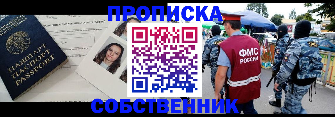 прописка ребенка в Емве