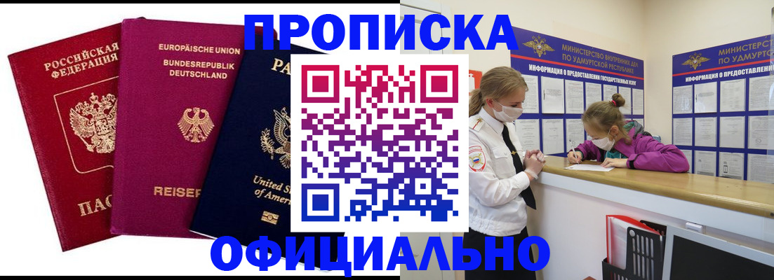 временная регистрация 2025 в Емве